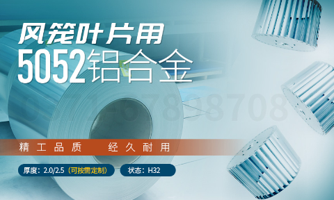 離心風（fēng）機_風籠葉片_風機葉片_鼓風（fēng）機用5052鋁合金生產廠家選明泰