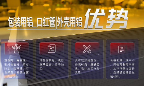 口紅外殼用鋁_金屬質感柱型鋁製口紅管（guǎn）_化妝品（pǐn）包裝用1060/1070鋁合金板帶廠家（jiā）_加工費