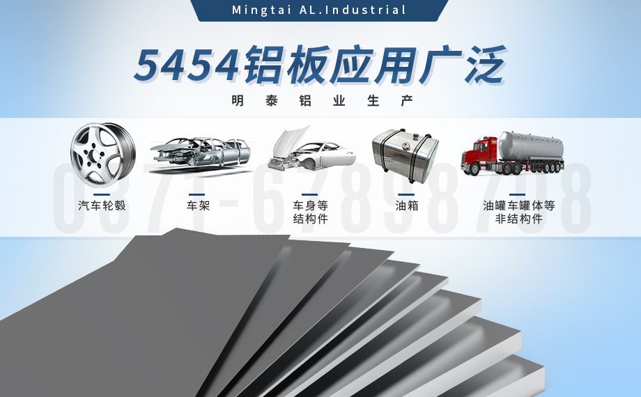 5454防鏽鋁_陽極氧化5454鋁板(bǎn) 商用汽車(chē)料5454鋁板 5454/H32鋁合金板 耐腐蝕 加工易成 5454防鏽鋁_陽極氧化(huà)5454鋁(lǚ)板 商用汽車料5454鋁板 5454/H32鋁合金板 耐腐蝕 加工易(yì)成
