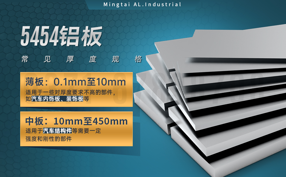 5454防鏽鋁_陽(yáng)極氧化5454鋁板 商用汽車料5454鋁板 5454/H32鋁合金板 耐腐蝕 加工易(yì)成(chéng) 5454防鏽鋁_陽極氧化5454鋁板 商用汽車料(liào)5454鋁板 5454/H32鋁合(hé)金板 耐(nài)腐蝕(shí) 加工易成