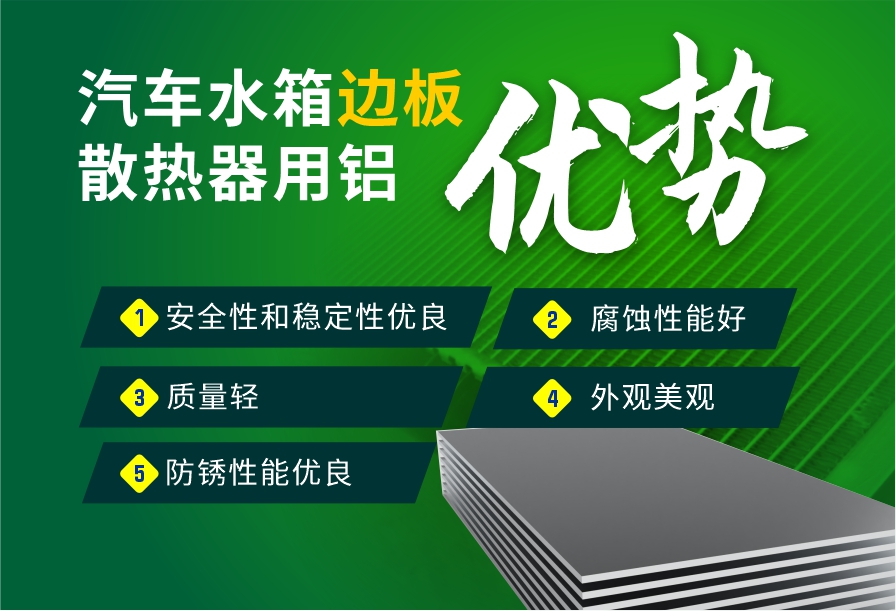 叉車水箱散熱器（qì）_汽車水冷板_水箱散熱器用3003鋁板-高散（sàn）熱-高防鏽（xiù）-可定製