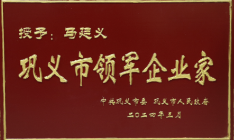 實（shí）力彰顯！全市新型工業化推進大會召開，明泰鋁業斬獲多項榮譽