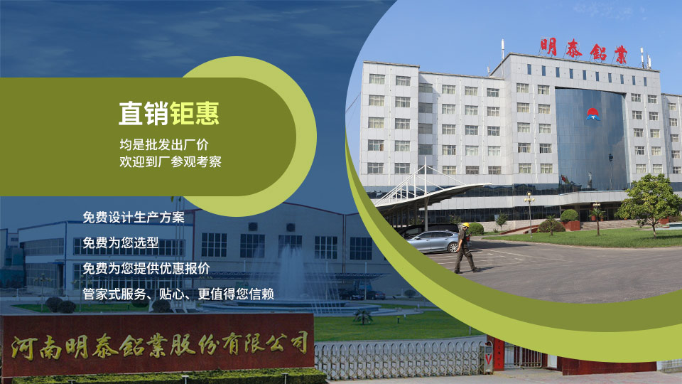 散熱器用鋁_3003-H24側板料_翅(chì)片(piàn)式換熱器用3003鋁板(bǎn)_釺焊板生產廠家-明泰鋁業 散熱器用鋁_3003-H24側板料_翅片式(shì)換熱器用3003鋁板_釺焊板生產廠家-明(míng)泰鋁業