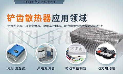 鏟齒散熱器用（yòng）1060/6063鋁板_明泰鋁業（yè）加工定製（zhì）廠家_可試樣