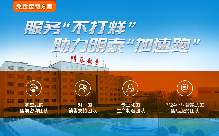 鏟齒散熱器用1060/6063鋁板_明泰(tài)鋁(lǚ)業加工定製廠家_可試樣 鏟齒散(sàn)熱器用1060/6063鋁(lǚ)板_明泰鋁業加工定製廠家_可試樣