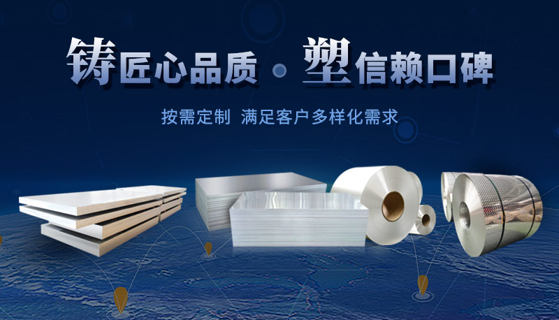 散熱器用鋁_3003-H24側板(bǎn)料_翅片式(shì)換熱器用3003鋁板_釺焊板生產廠家-明泰鋁(lǚ)業 散熱器用鋁_3003-H24側板料_翅片式換熱器(qì)用3003鋁板_釺焊板(bǎn)生產廠(chǎng)家-明泰鋁業