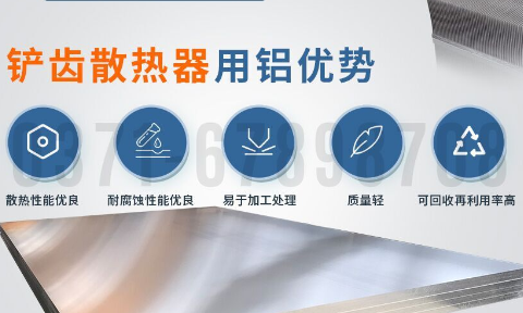 6063-O態鋁板_鏟齒換熱器用6063鋁板導熱性好_加工性優良