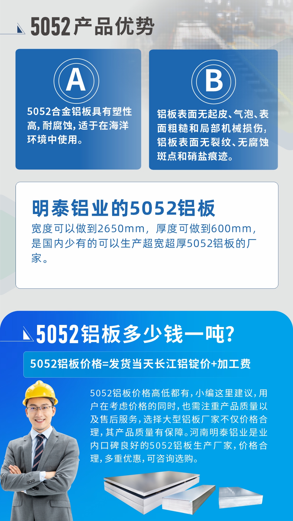 5052-h32鋁板在汽車（chē）用鋁領域應用（yòng）：汽車發動機外板（bǎn）、 大巴車行李箱板、大巴車用（yòng）防（fáng）滑裝飾板、汽車（chē）油箱用（yòng）鋁（lǚ）板等。