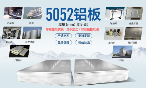 化工儲罐_筒倉用鋁_物（wù）料儲倉_粉體料倉_大型料（liào）倉用5052鋁板供應商-明泰鋁業_支持定製