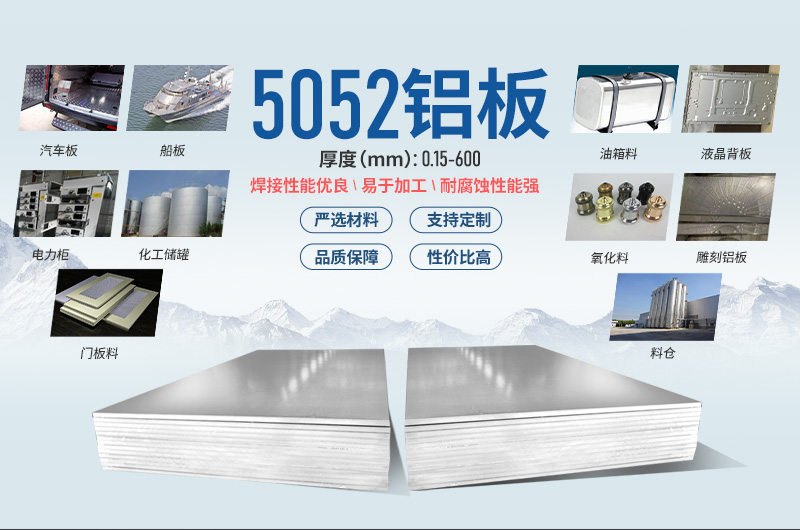 化工儲罐(guàn)_筒倉用鋁_物料儲倉_粉體料倉_大型料(liào)倉用5052鋁板供應商-明泰鋁業_支持定製 化工儲罐_筒倉用鋁_物料儲倉_粉體料倉_大型料倉用(yòng)5052鋁板供應商(shāng)-明泰鋁業_支持定製