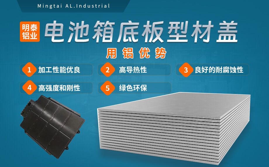 電池箱底板（bǎn）型材蓋（gài）用（yòng）5052/5182鋁板帶原材料供應商_規格可定製生產-性能優良惹市場追捧（pěng）