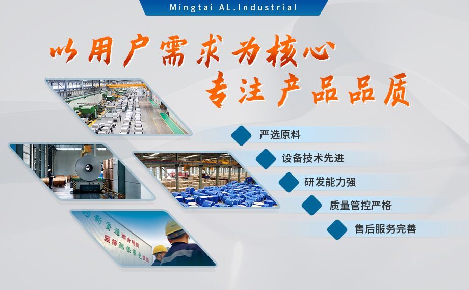 酚醛複合風管用1100/8011鋁箔性能優良（liáng）_明（míng）泰鋁業（yè）源頭（tóu）加工廠_品質保障_口碑優（yōu）良（liáng）