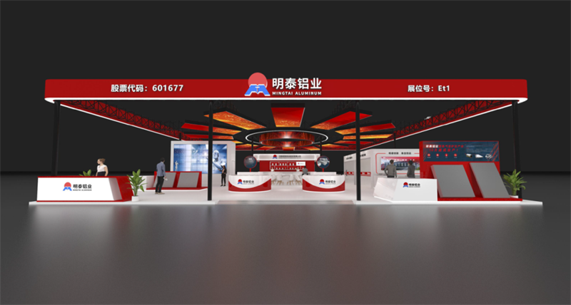 明泰鋁業攜最新產品亮相 2025 第三屆中原鄭州國際鋁工業展覽會(huì) 明泰鋁業攜最新產品亮相 2025 第三屆中原鄭(zhèng)州國際鋁工業(yè)展(zhǎn)覽(lǎn)會