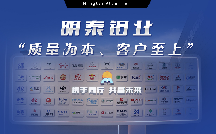 明泰(tài)鋁業:汽車電機(jī)蓋板用5052鋁(lǚ)板為卓越之(zhī)選 明泰鋁(lǚ)業:汽車電機蓋板用(yòng)5052鋁板為卓越之(zhī)選