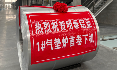 高端轉型新突破,鴻晟新(xīn)材氣墊(diàn)爐投產