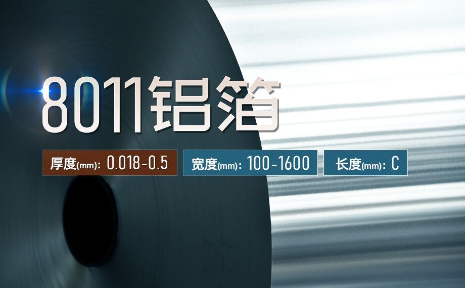 鋁箔材料供應商 鋁箔材料供應商