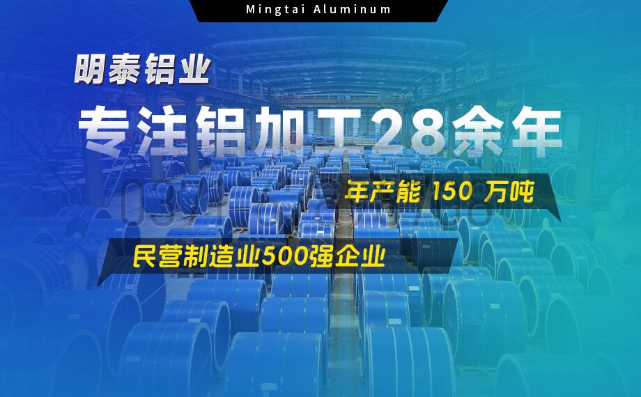 5083-O/H112鋁板 儲氣筒專用鋁合金 耐候性（xìng）強 明（míng）泰鋁業直（zhí）供