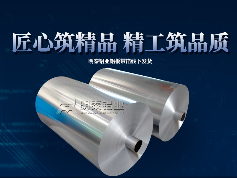 鋁卷廠家