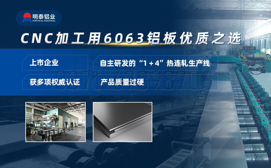 6063鋁板生產廠家 6063鋁(lǚ)板(bǎn)生產廠家