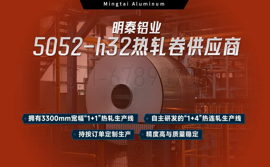 5052-h32熱軋卷_汽(qì)車部件用5052鋁合金板帶_表麵覆膜 5052-h32熱軋卷_汽車部件用5052鋁(lǚ)合金板帶_表麵覆膜