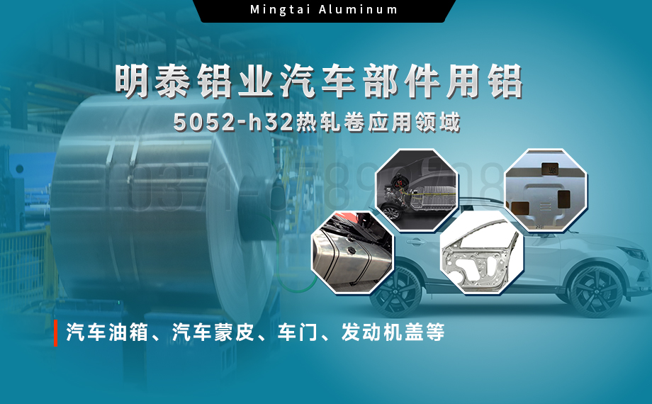 5052-h32熱軋卷_汽車部件用5052鋁合金板帶_表麵覆膜 5052-h32熱軋(zhá)卷_汽車部件用5052鋁合金(jīn)板帶_表麵覆膜