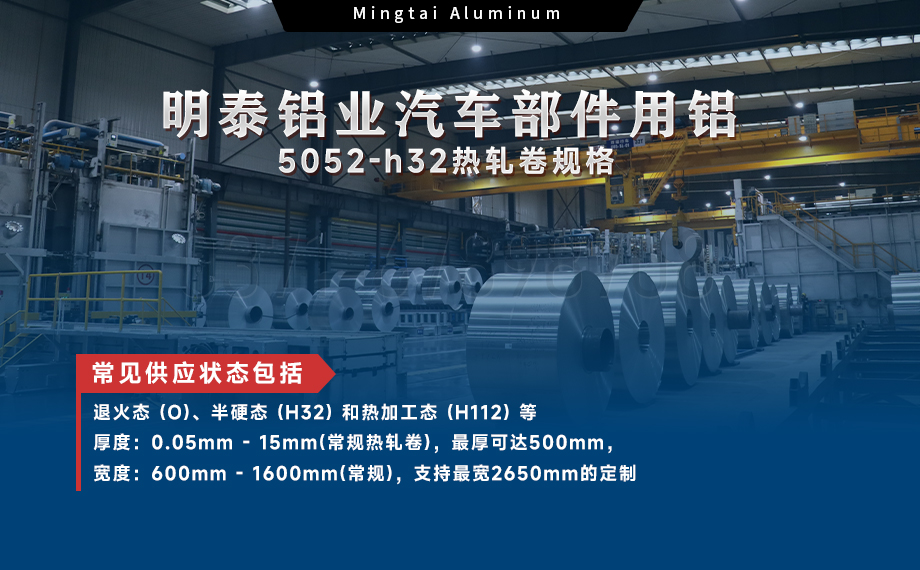 5052-h32熱軋卷_汽車部件(jiàn)用5052鋁合金板帶_表麵覆膜 5052-h32熱軋卷_汽車部件用5052鋁合(hé)金板帶(dài)_表麵覆膜