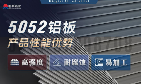 鋁料倉用5052鋁板_5052中厚板_5052超（chāo）寬鋁（lǚ）板（bǎn）可加工（gōng）定做規格齊全質量保證