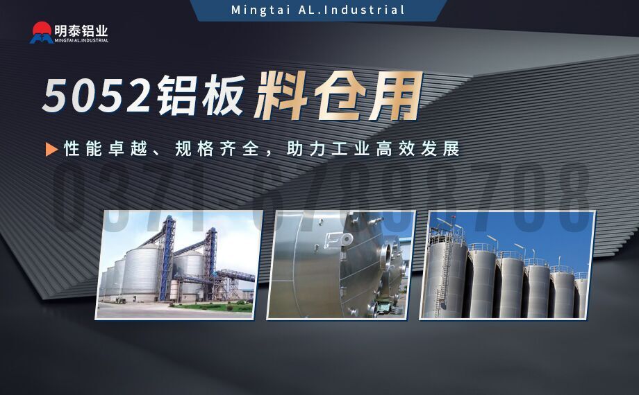 鋁料倉用5052鋁板_5052中厚板_5052超寬鋁板可加工定做規格齊全質（zhì）量保證