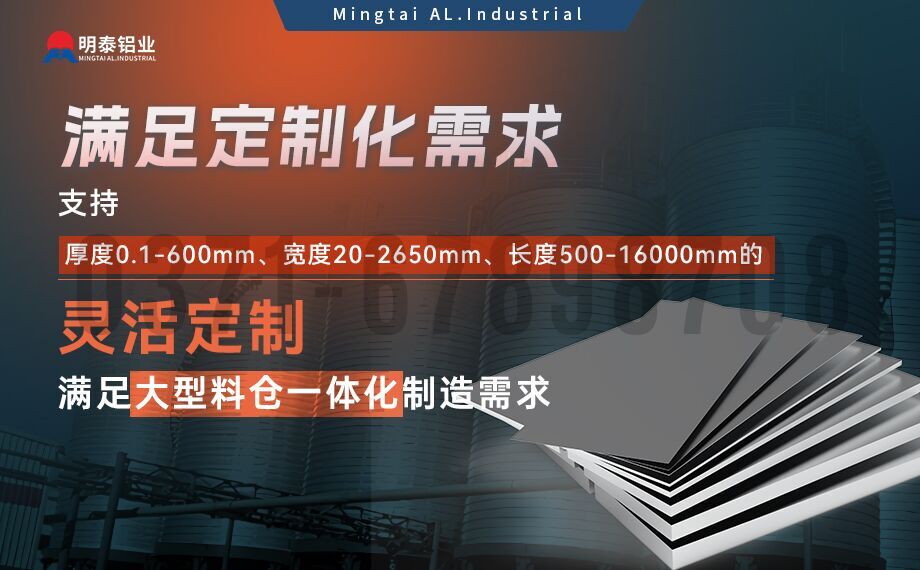 鋁料倉用5052鋁板_5052中厚板_5052超寬鋁板可加工定做規格（gé）齊全質量保證