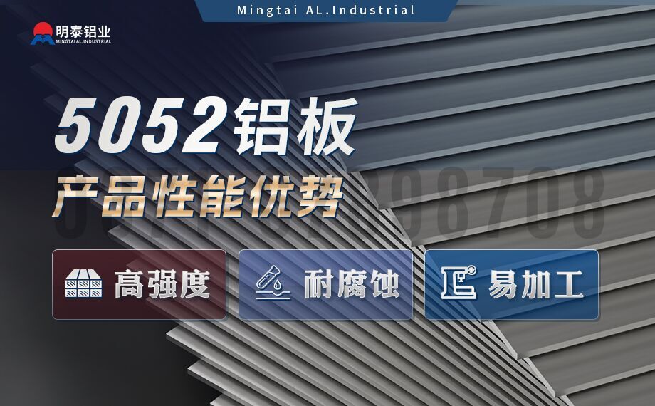 鋁料倉用5052鋁板_5052中（zhōng）厚（hòu）板_5052超寬鋁板可加工定做規格齊全質量（liàng）保證