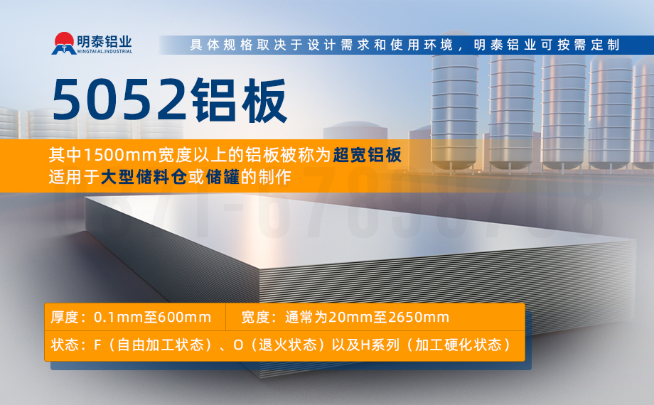 5052-H112鋁板-化工儲罐(guàn)|鋁料倉用5052鋁板_立式儲料倉_鋁容器儲罐鋁合金 耐腐蝕 支持定製 5052-H112鋁板-化工儲罐|鋁料倉用5052鋁(lǚ)板_立式儲料倉(cāng)_鋁容器儲罐鋁合(hé)金 耐腐蝕(shí) 支持定製