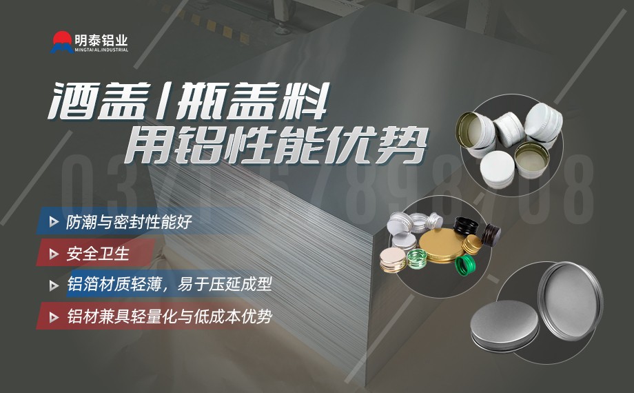 酒帽箔1235_8011鋁箔_軟態鋁箔 啤(pí)酒酒標3004鋁箔_瓶蓋料用(yòng)鋁製(zhì)耳率低 加工(gōng)定製可切割 廠家直供 酒(jiǔ)帽(mào)箔1235_8011鋁箔_軟態鋁箔 啤酒酒標3004鋁箔_瓶蓋料用鋁製耳率低 加工定製可切割 廠家直供