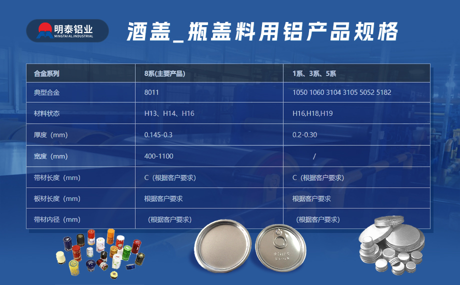 酒帽箔1235_8011鋁箔(bó)_軟態鋁箔 啤酒酒標3004鋁(lǚ)箔_瓶蓋(gài)料用鋁製耳率(lǜ)低 加工定製可切割 廠(chǎng)家(jiā)直供 酒帽箔1235_8011鋁箔_軟態(tài)鋁箔 啤酒酒標3004鋁箔_瓶蓋料(liào)用鋁(lǚ)製耳率低 加工定製可切割 廠家直供