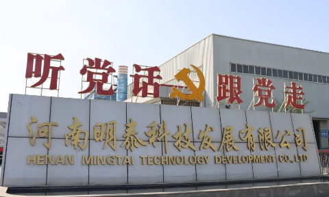 喜訊 | 明泰科技入選2024年度河南省創新龍頭企業名單