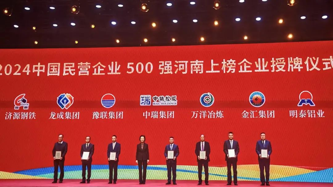 全(quán)球豫商(shāng)盛會,明泰鋁業載譽而歸 全(quán)球豫(yù)商(shāng)盛(shèng)會,明泰(tài)鋁業載譽而(ér)歸