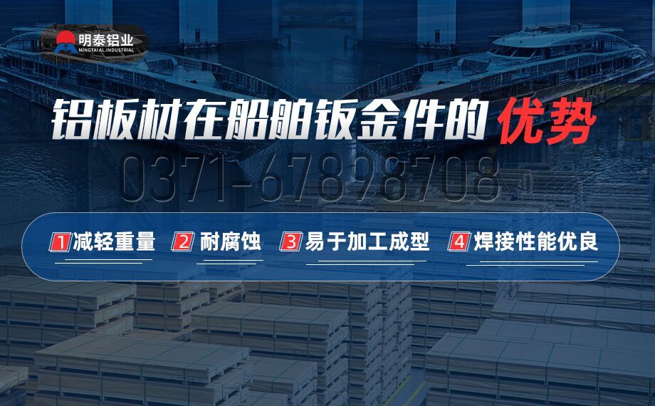 船舶鈑金件用鋁板材_船級社專用鋁板_船用5083鋁板_超寬規格定（dìng）做_含船級（jí）社認證