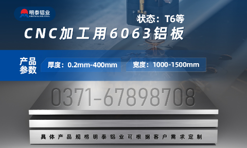 6063氧化鋁板（bǎn）_CNC數控加工模具用6061鋁板_6063/T6鋁合金中厚板 多種規格 可按需定製