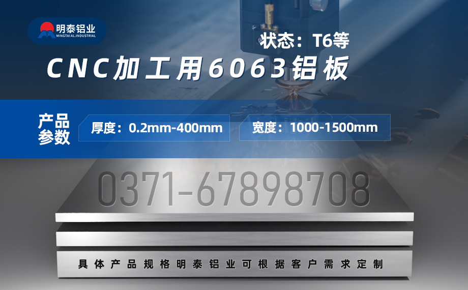 6063氧（yǎng）化鋁板_CNC數控加（jiā）工模具用6061鋁板_6063/T6鋁合金中厚板 多種規格（gé） 可按需定製