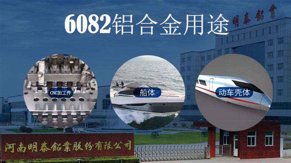 6082鋁板常用厚度規格 6082鋁板常用厚度規格