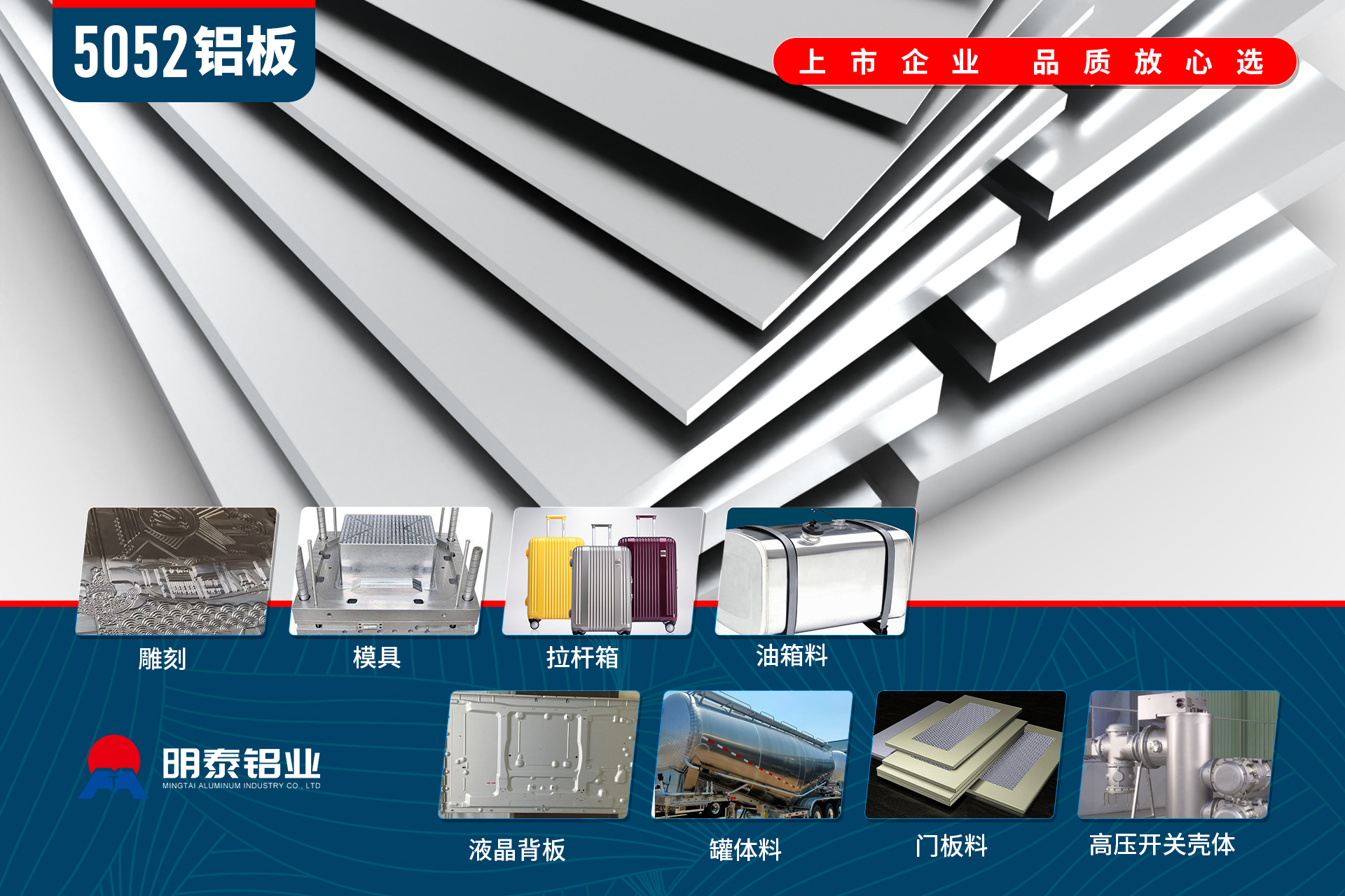 5052鋁板-鋁板供應商,廠家（jiā）直銷5052鋁板全國配送