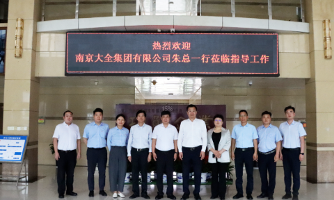 強（qiáng）強聯合！明泰鋁業與大全集團簽署戰略合作協議，共啟高質量發展新篇章（zhāng）