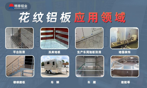 大五條筋花紋鋁板（bǎn）_1100/1050/3003/5052/5083/6061防滑花紋鋁板_明泰鋁業廠家直銷
