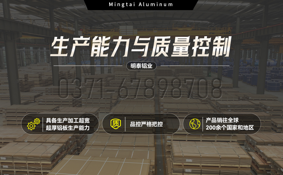 國標5052-O態鋁板（bǎn） | 明泰鋁業供應殼體拉伸（shēn）專用AL5052-O鋁（lǚ）板，平整度好，雙麵貼膜（mó），支持定製