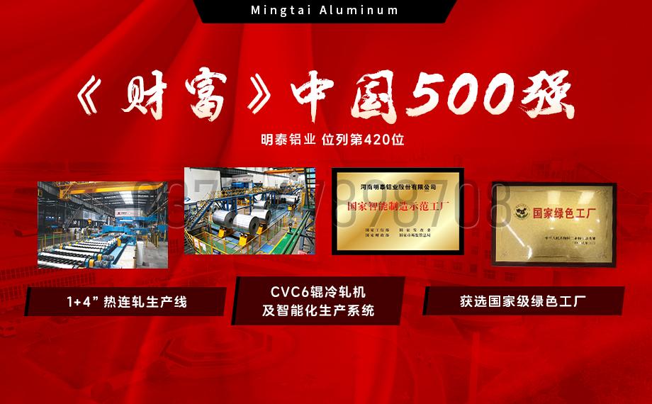 明泰鋁業：以5182鋁（lǚ）板（bǎn）賦能罐車製造，引領輕量化與（yǔ）安全新標杆