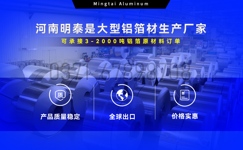 藥劑采用冷鋁泡罩包裝（zhuāng）用8021鋁箔_藥（yào）用（yòng）包裝鋁箔_8021冷（lěng）衝壓泡罩鋁箔-8021-O藥箔基材廠家_明泰鋁業提供原廠質保