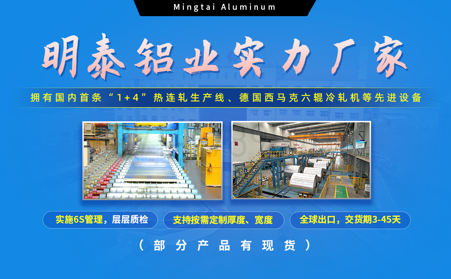 5754鋁板帶:汽車底盤輕量化的優選材(cái)料 5754鋁板帶:汽車底盤輕量化的優選材料