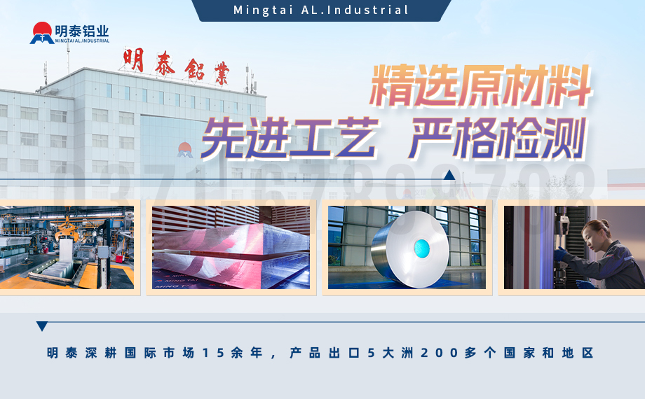 河南明泰鋁業股份（fèn）有限公司（sī）簡介