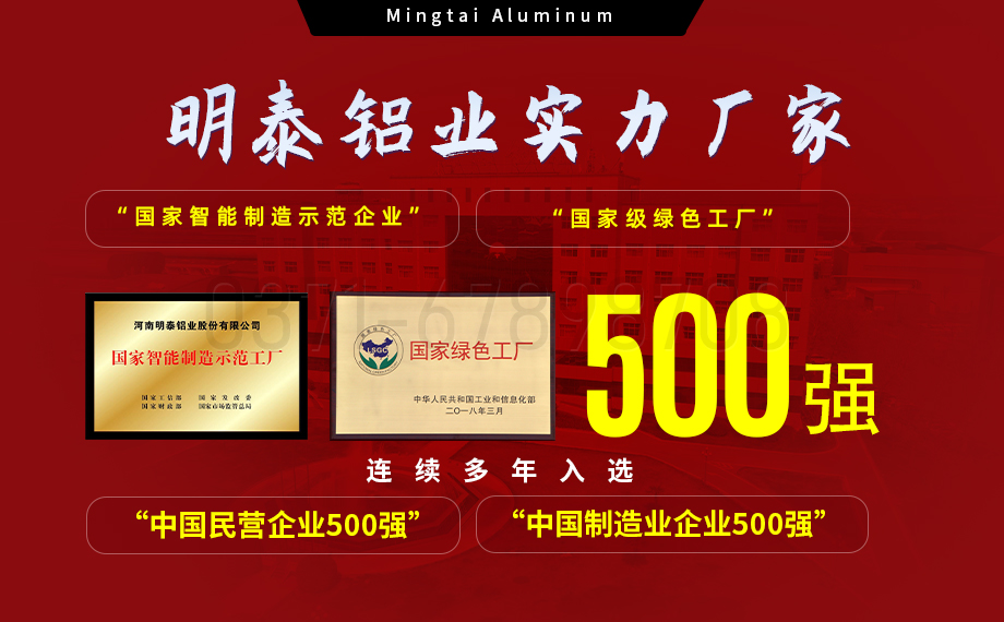 明泰（tài）鋁業5083船用鋁板：海洋工程領（lǐng）域的品質標杆