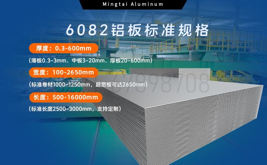 車輛結構用6082鋁板_軌道交通車（chē）輛（liàng）部件用6係熱軋板 高耐磨防鏽鋁板（bǎn）