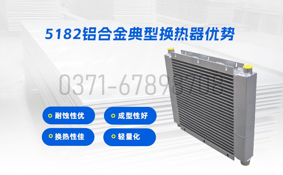 5182铝合金 换热器用5182-O铝片 5系热轧铝板 原厂质保 5182铝合金 换热器用5182-O铝片 5系热轧(zhá)铝板 原厂质保
